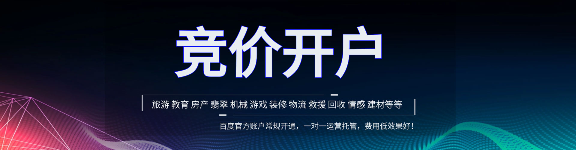 遂溪信息流运营